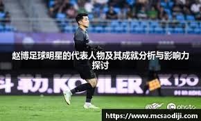 德比迎来关键胜利，米兰升至意甲积分榜第二